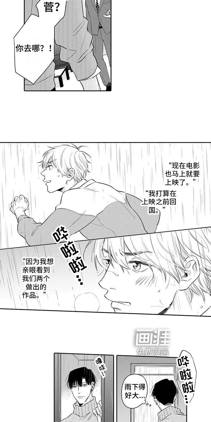 第11话9