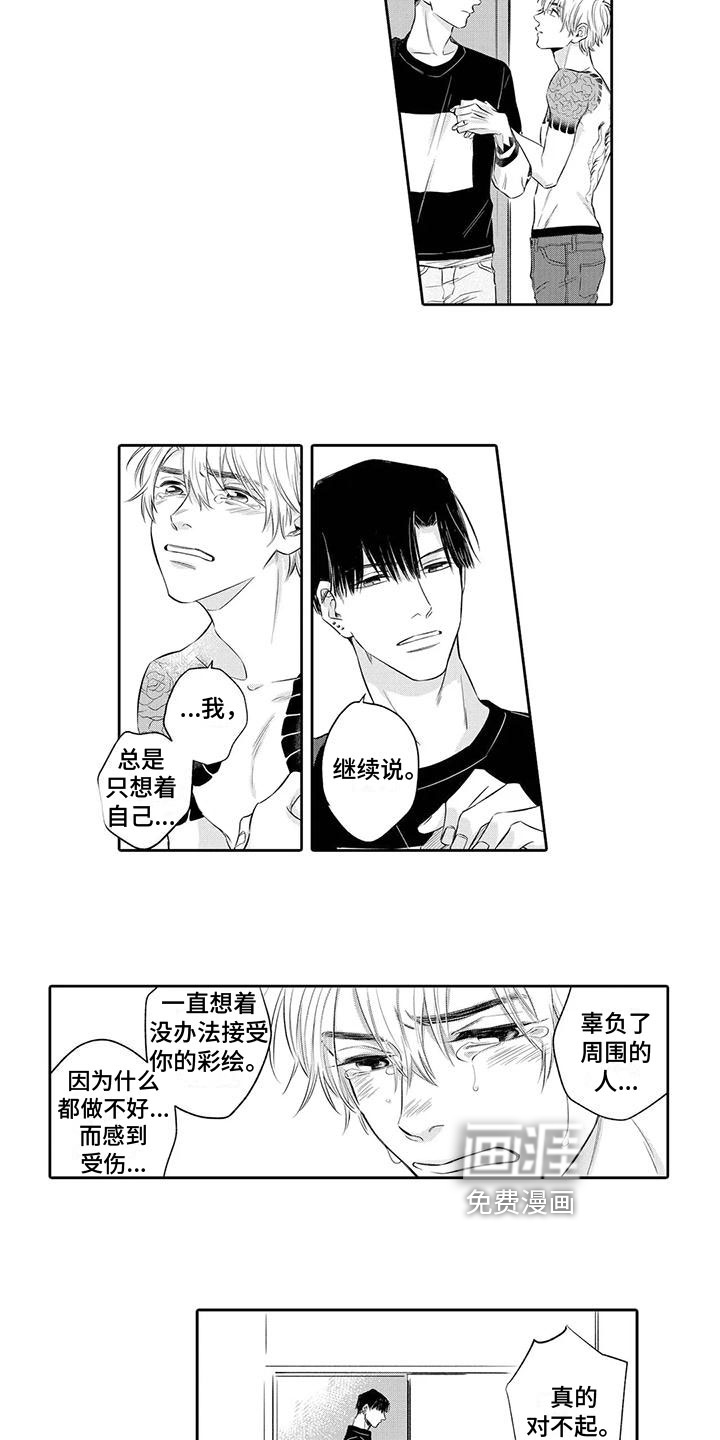 第9话3