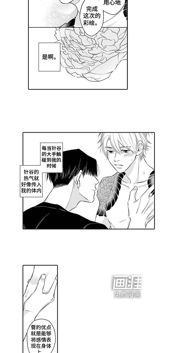 第9话8