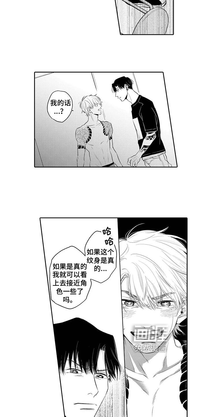 第8话8