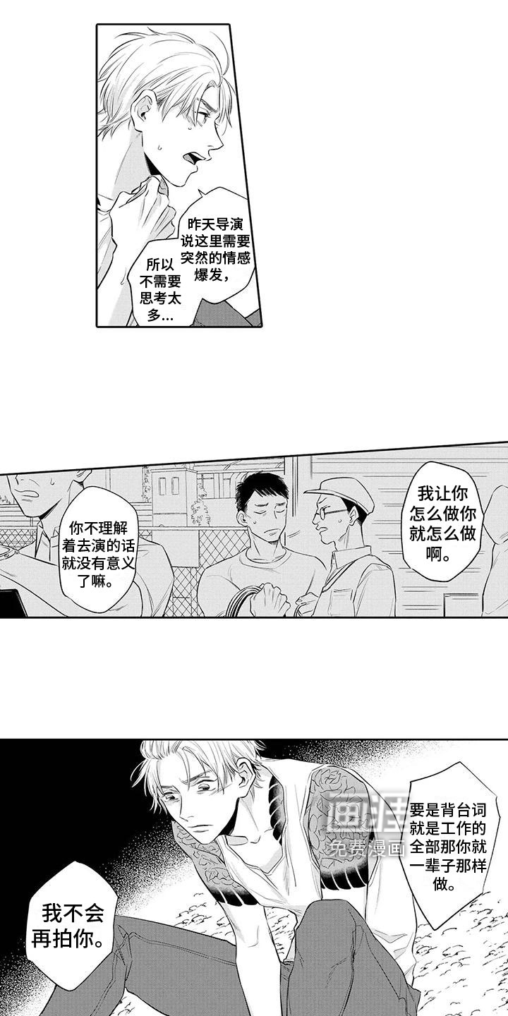 第8话2