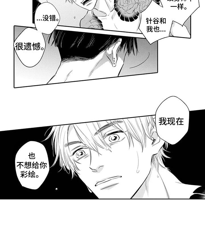 第8话11