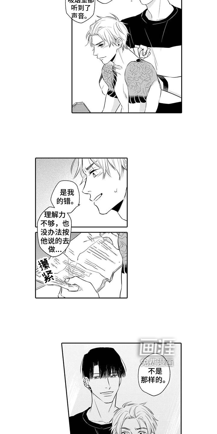 第8话5