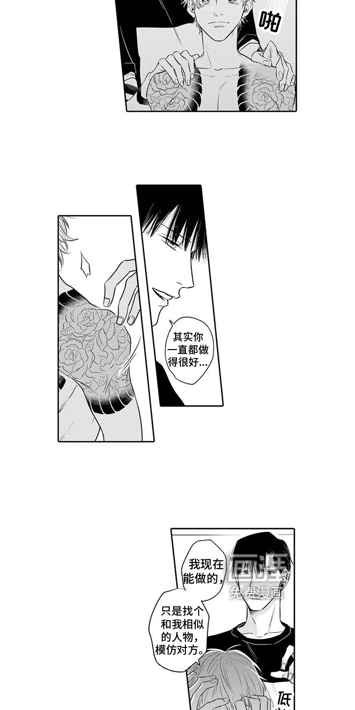 第8话6