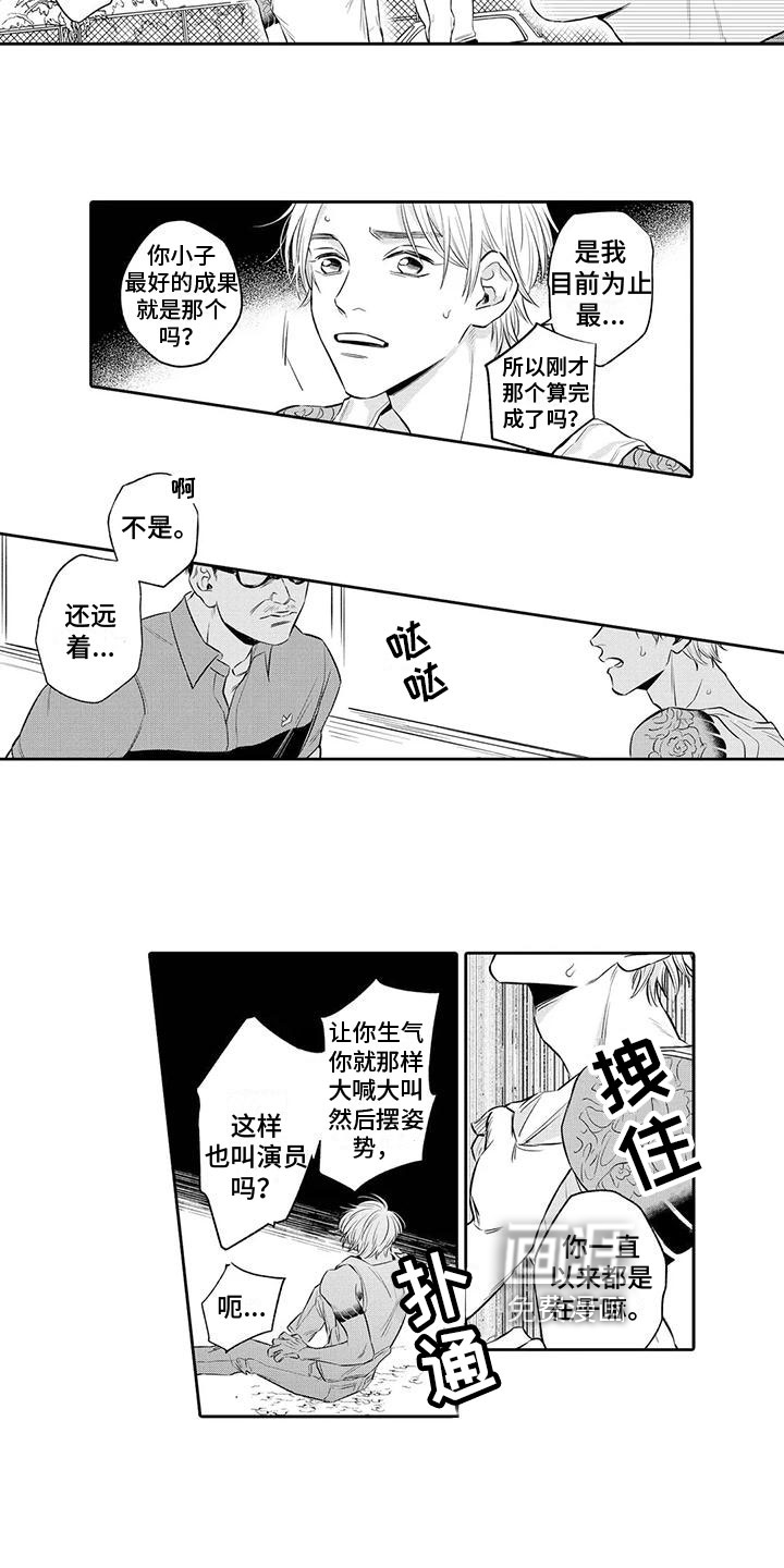 第8话1
