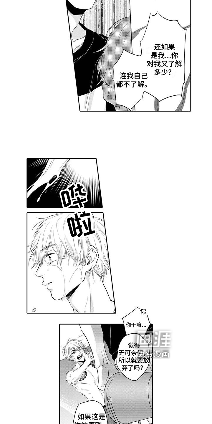第8话9