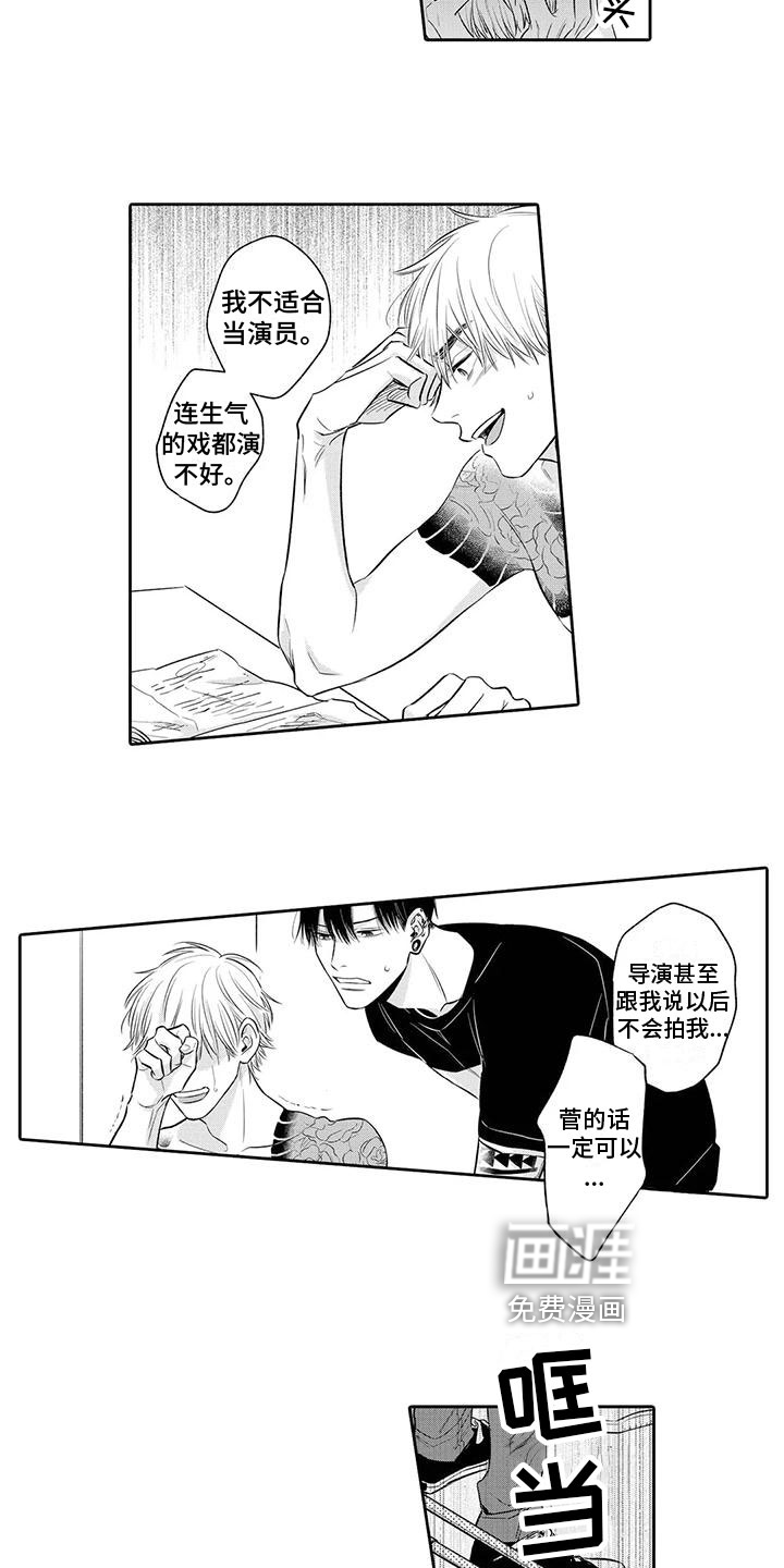 第8话7