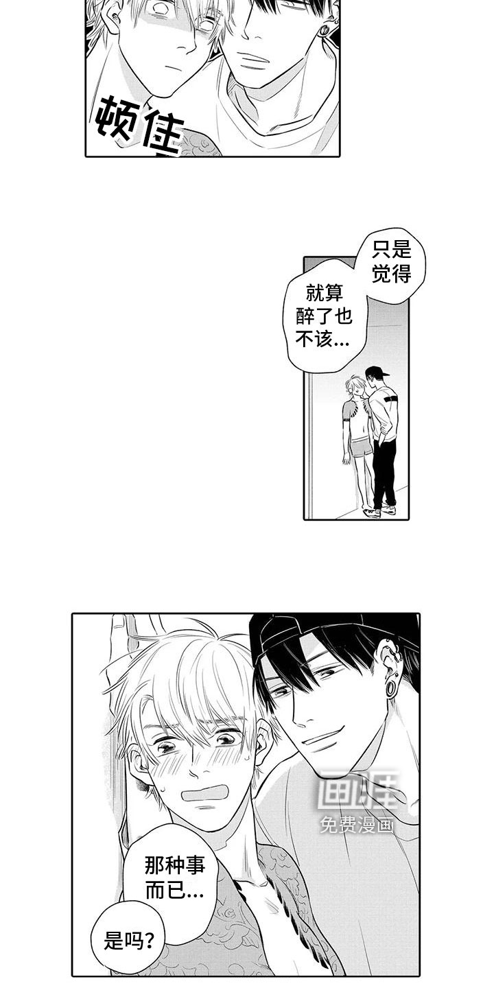 第7话6