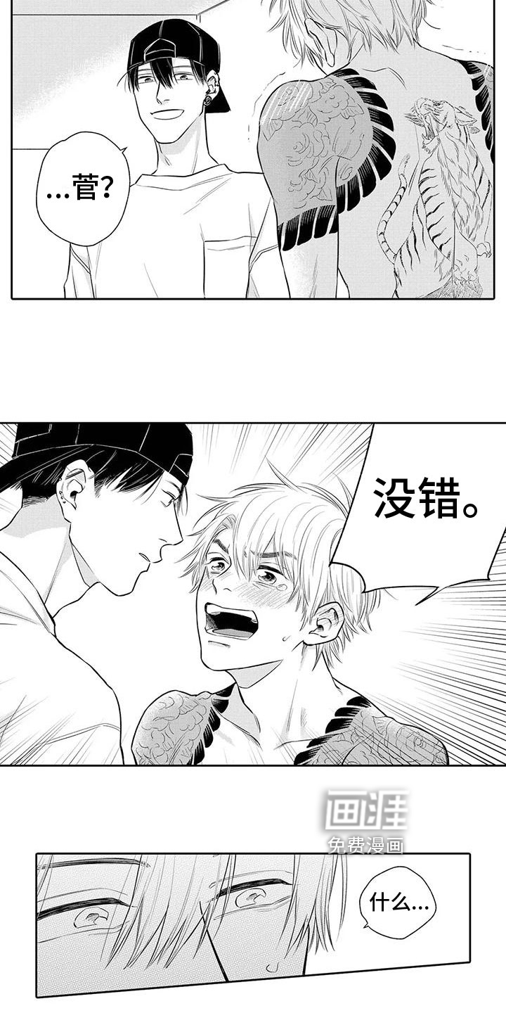 第7话4