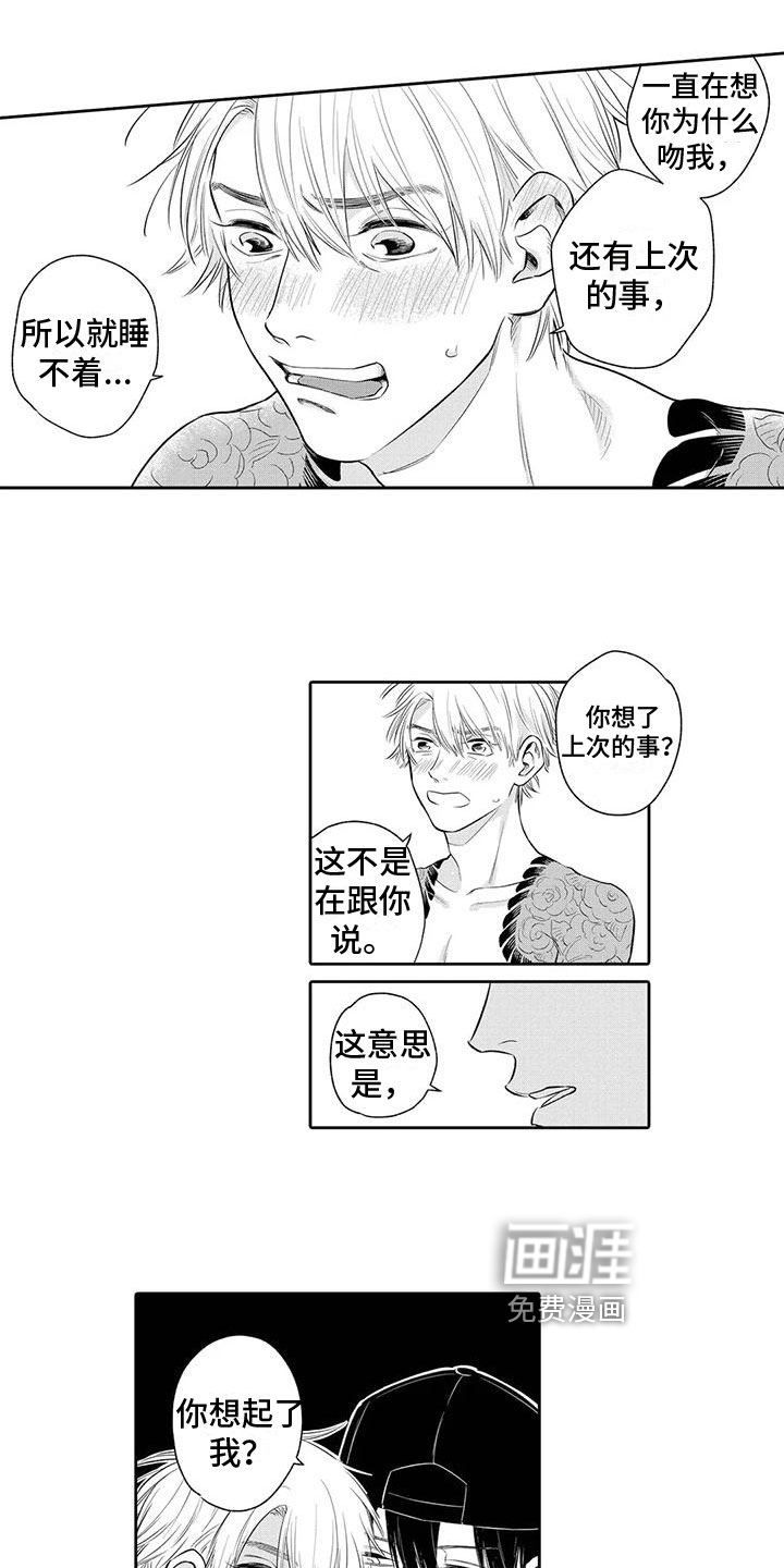 第7话5