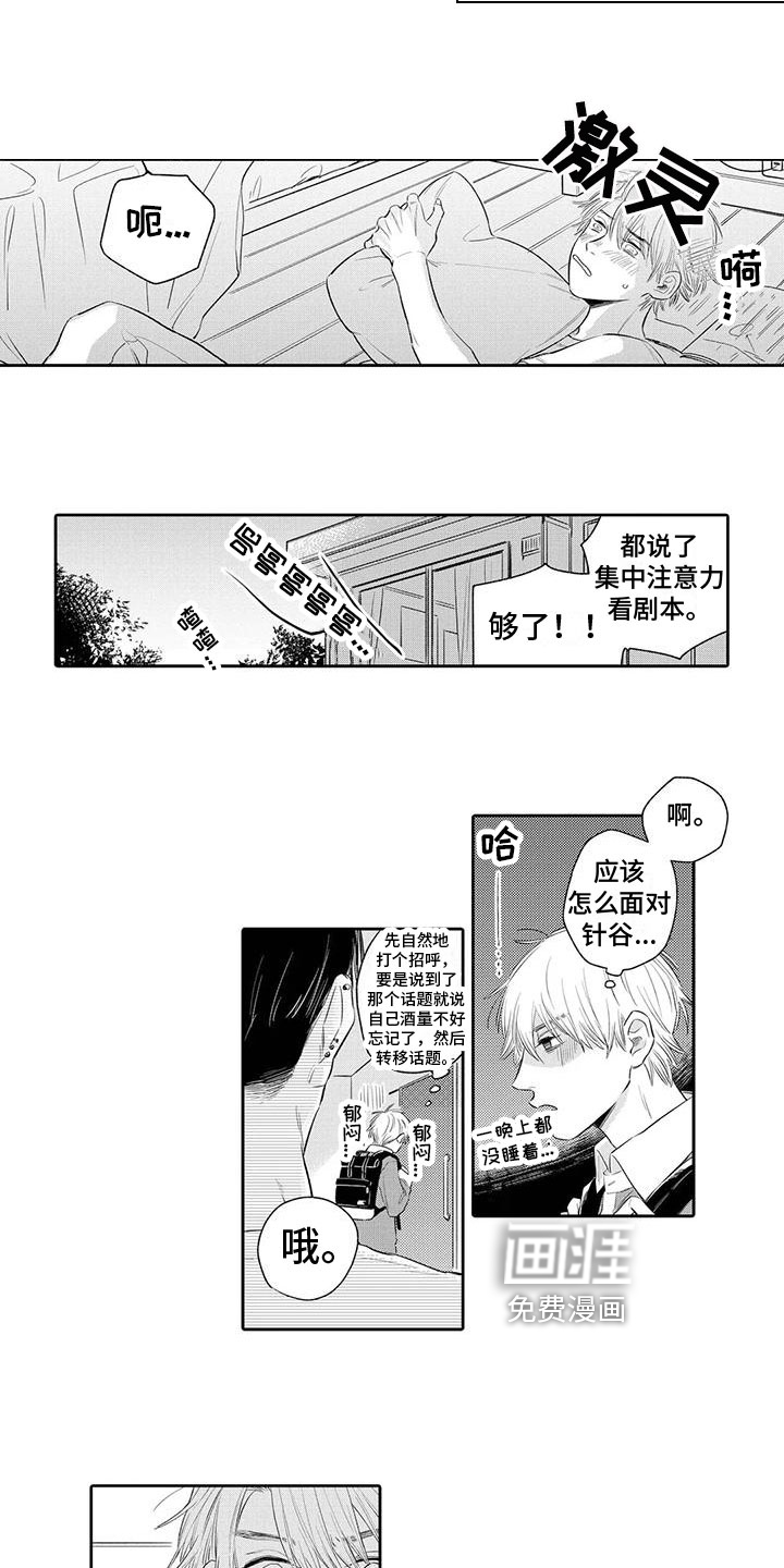 第6话3