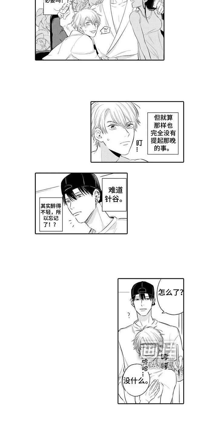 第6话8