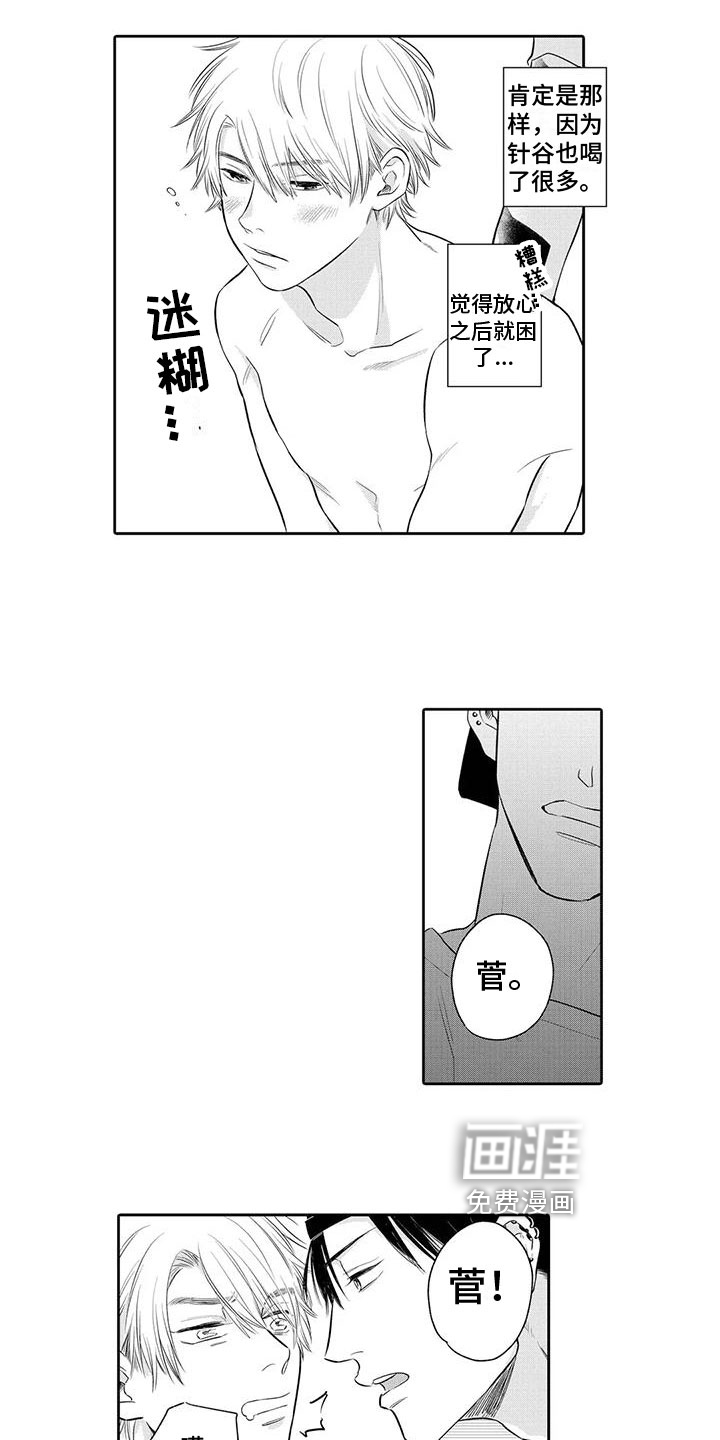 第6话9