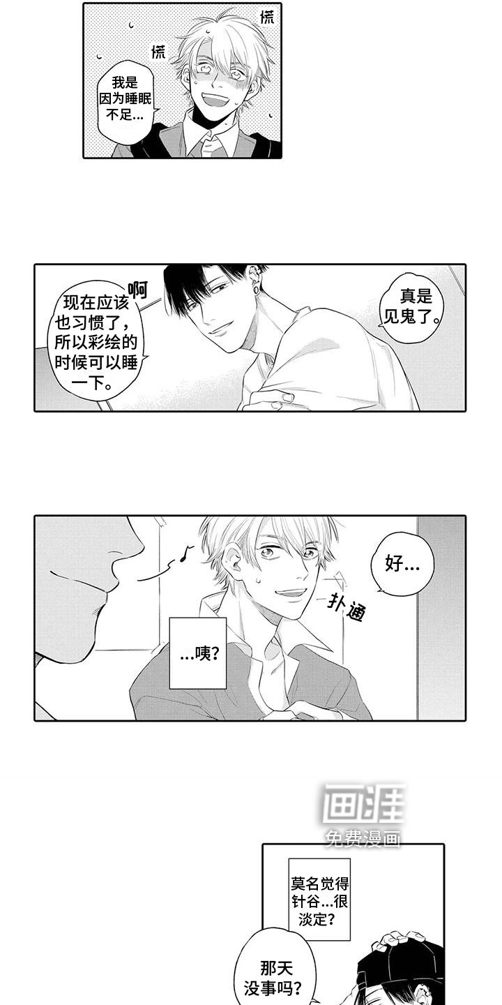 第6话5