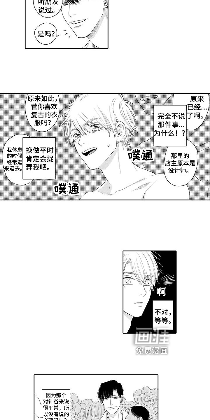 第6话7