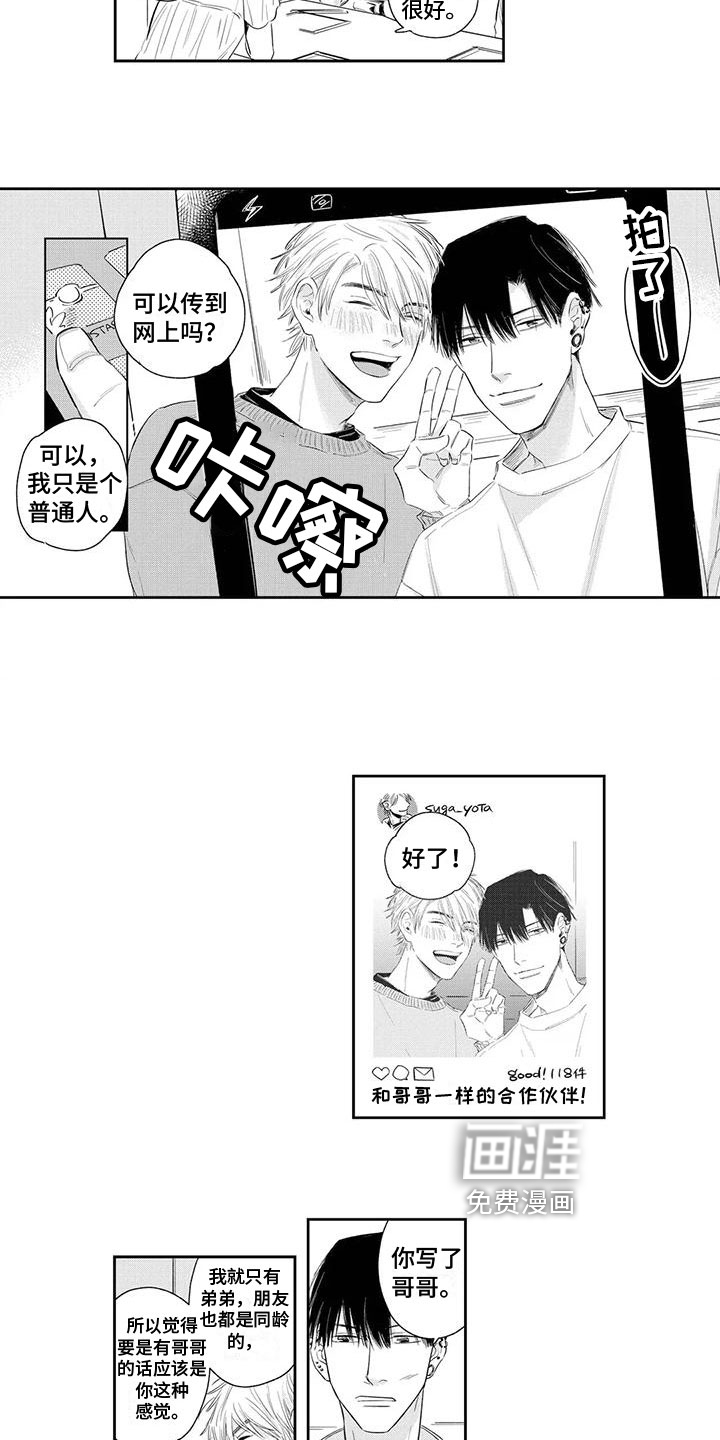 第5话4
