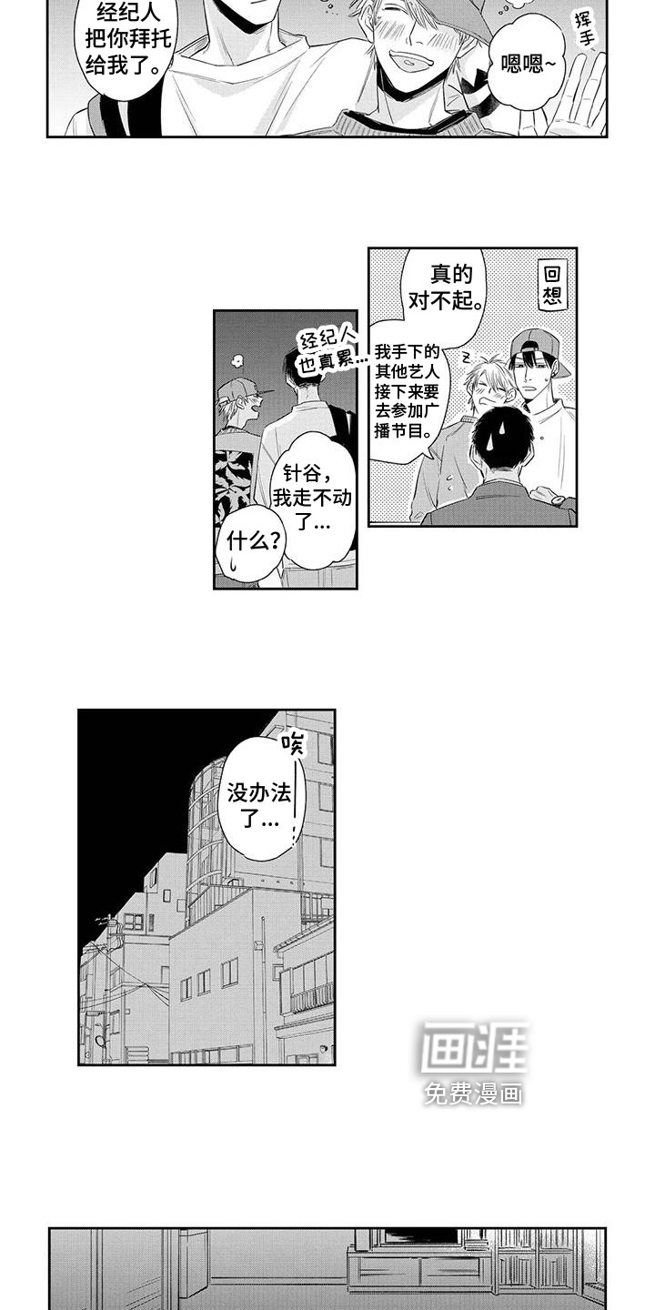 第5话7