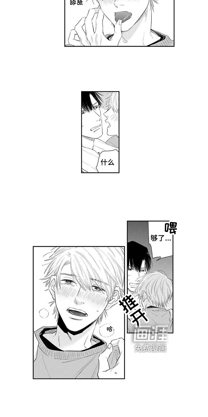 第5话11