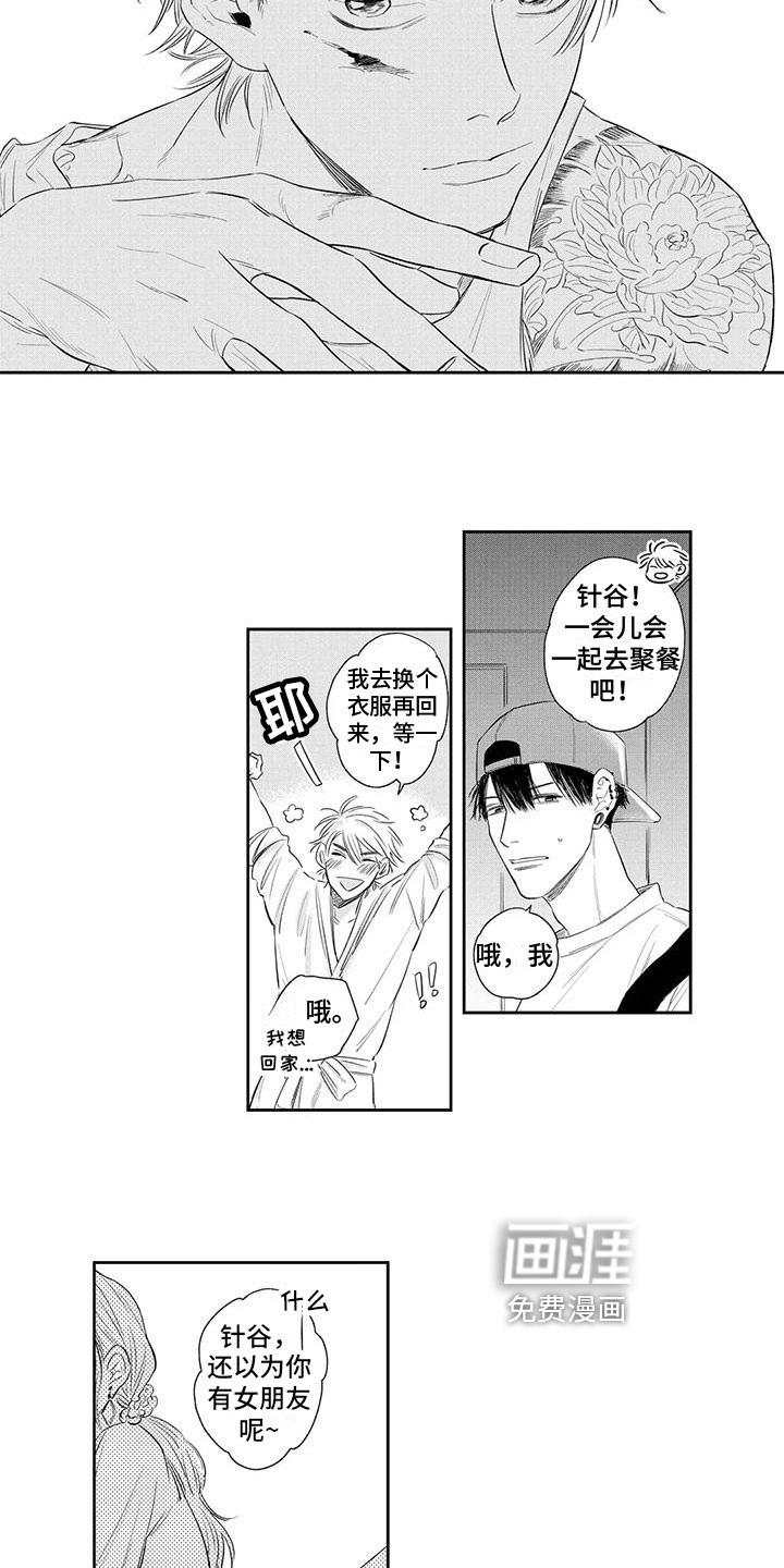 第5话2