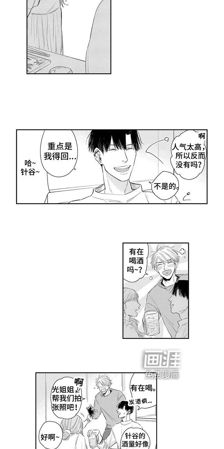 第5话3
