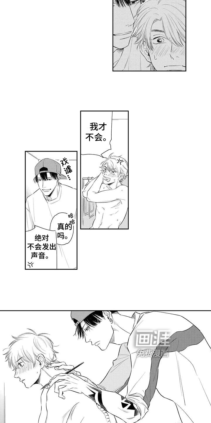 第4话3