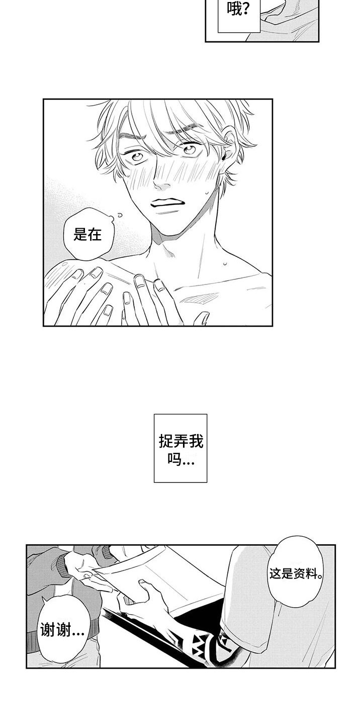 第3话5