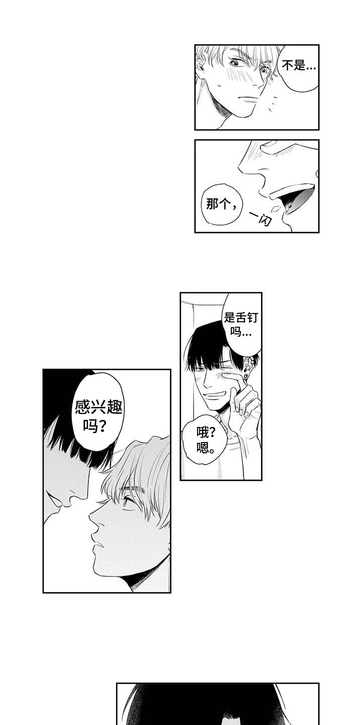 第3话0