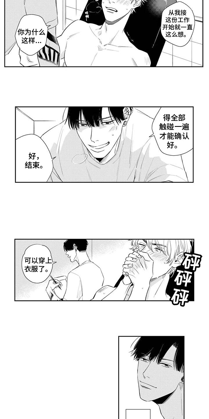 第3话4