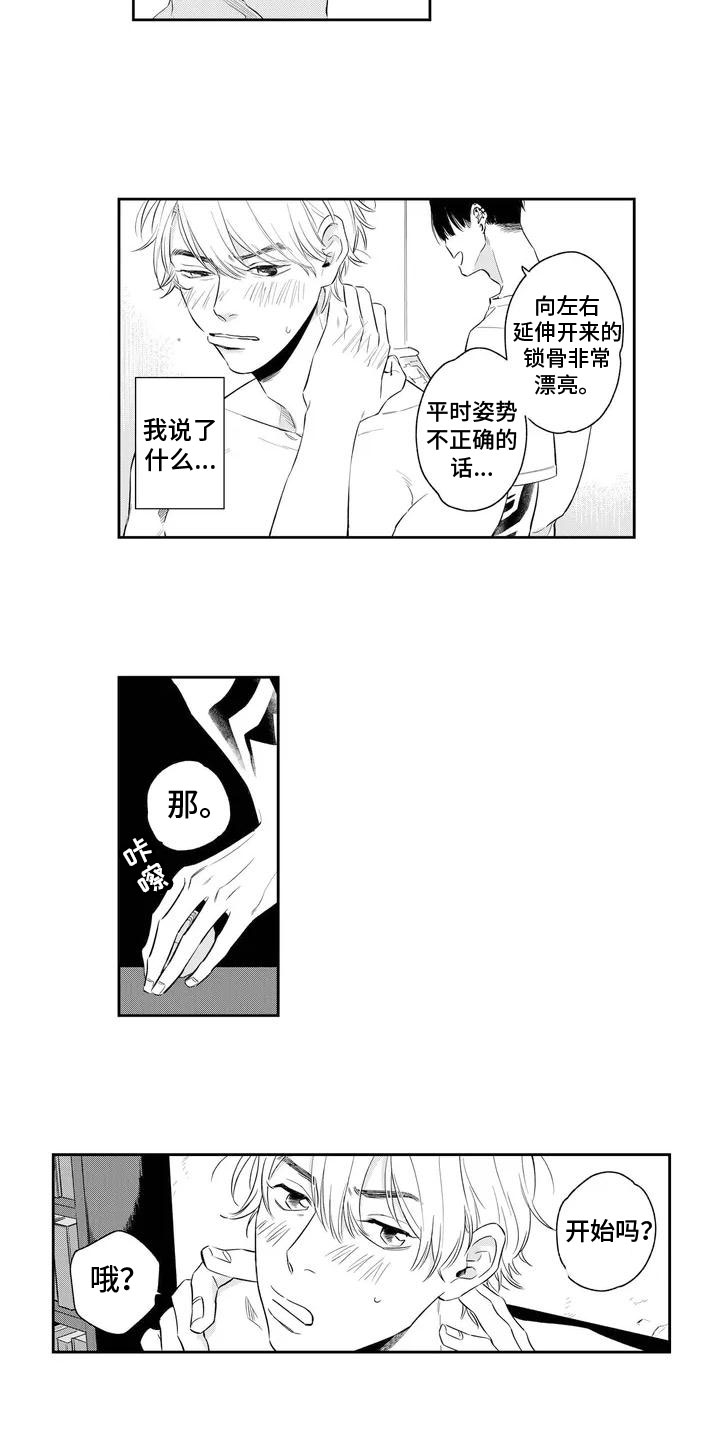 第2话4