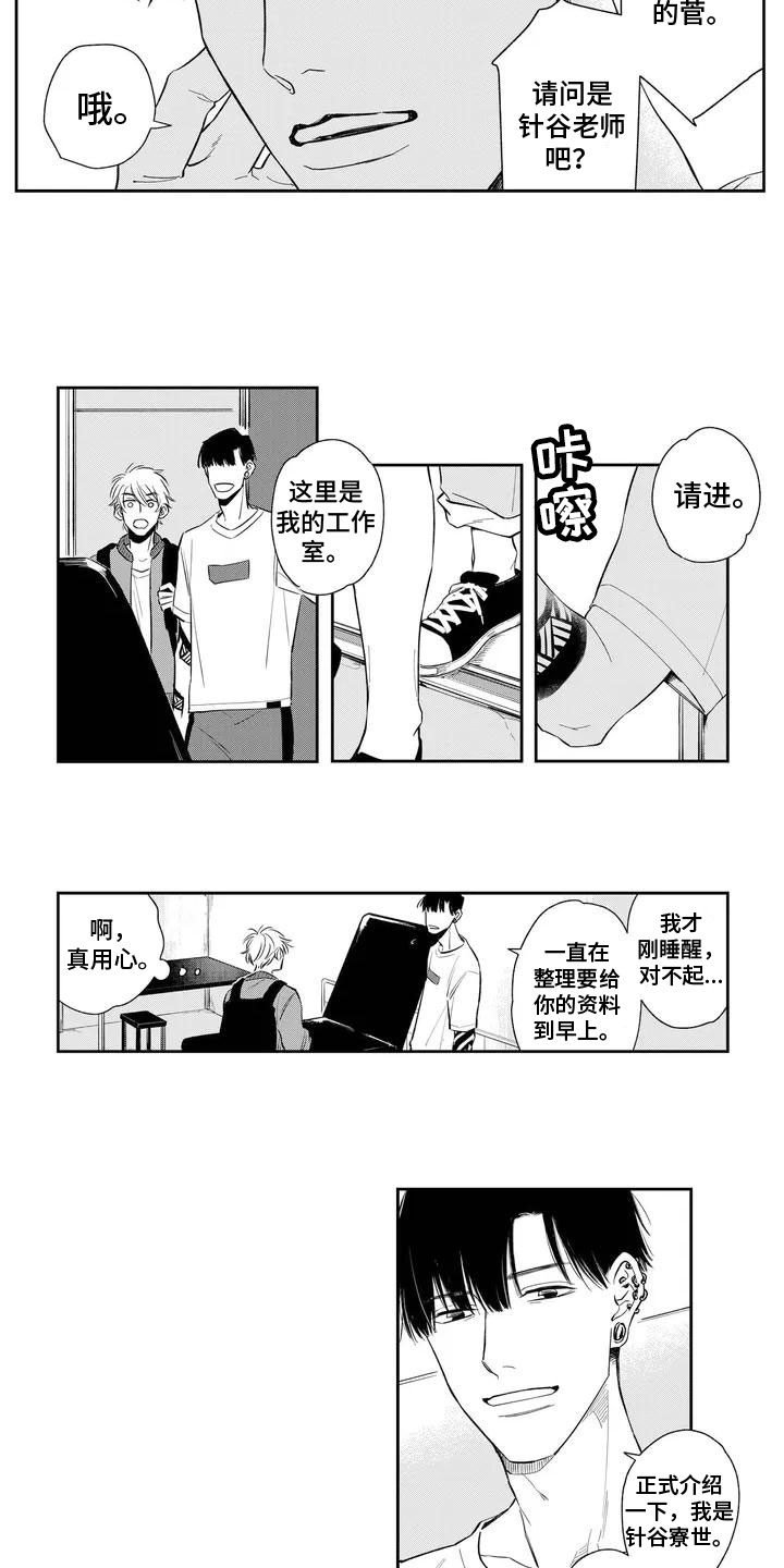 第1话4