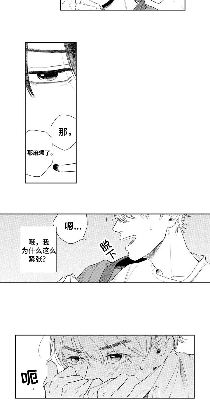 第1话9