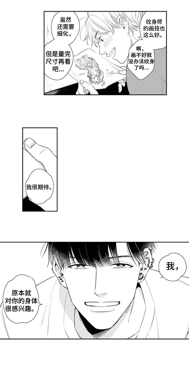 第1话6