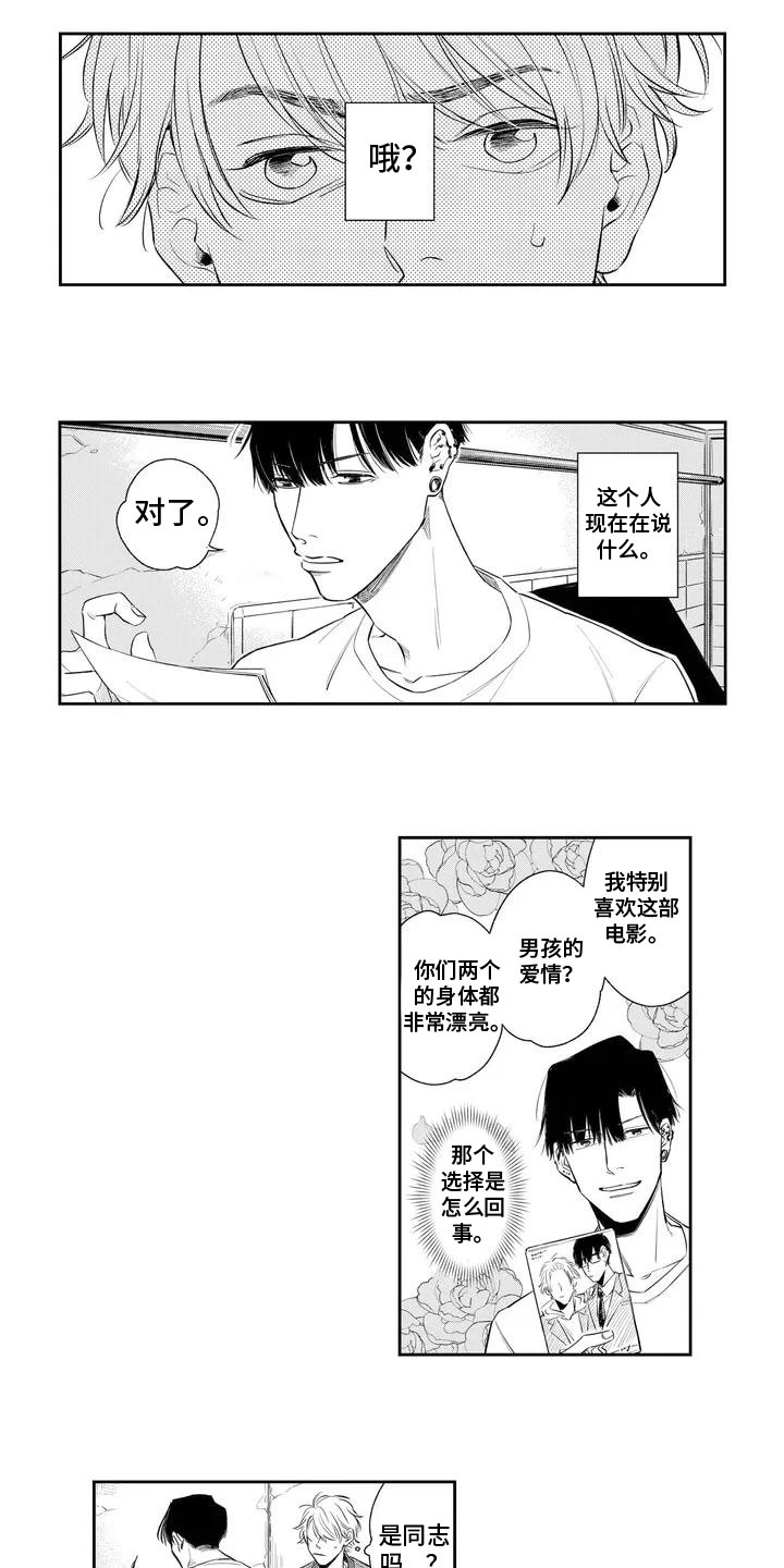 第1话7