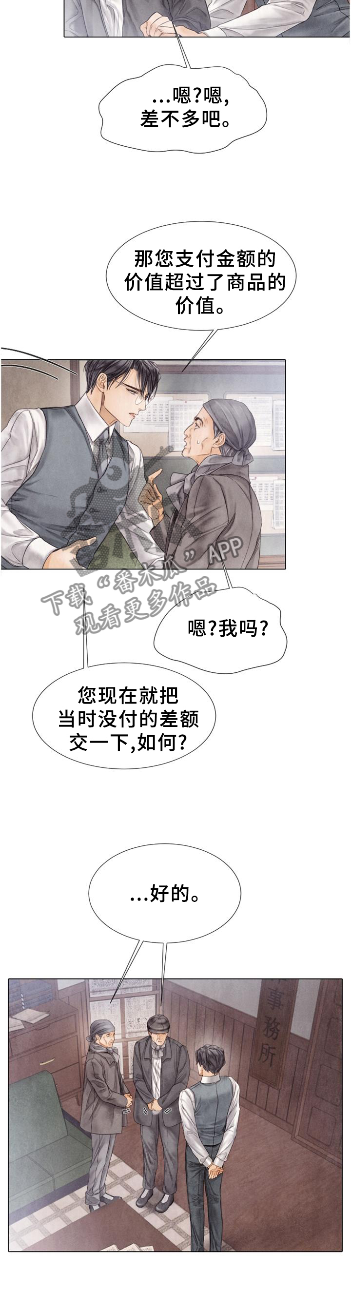 第143话2