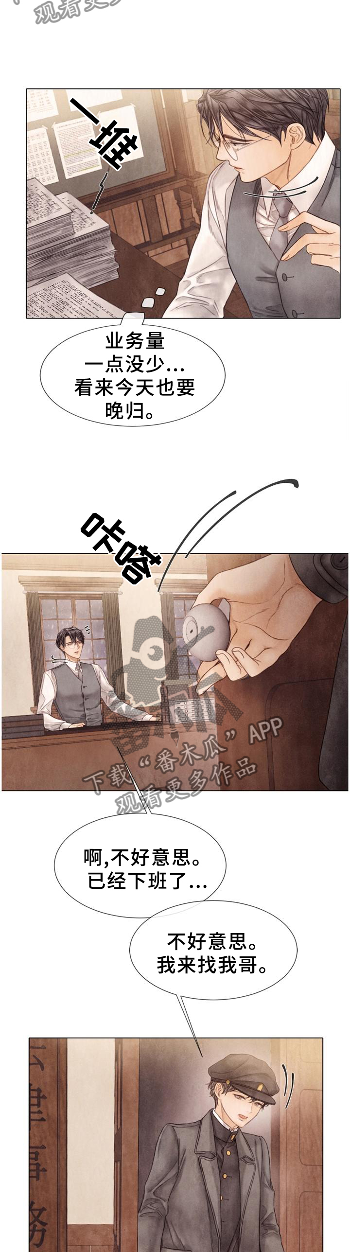 第143话4