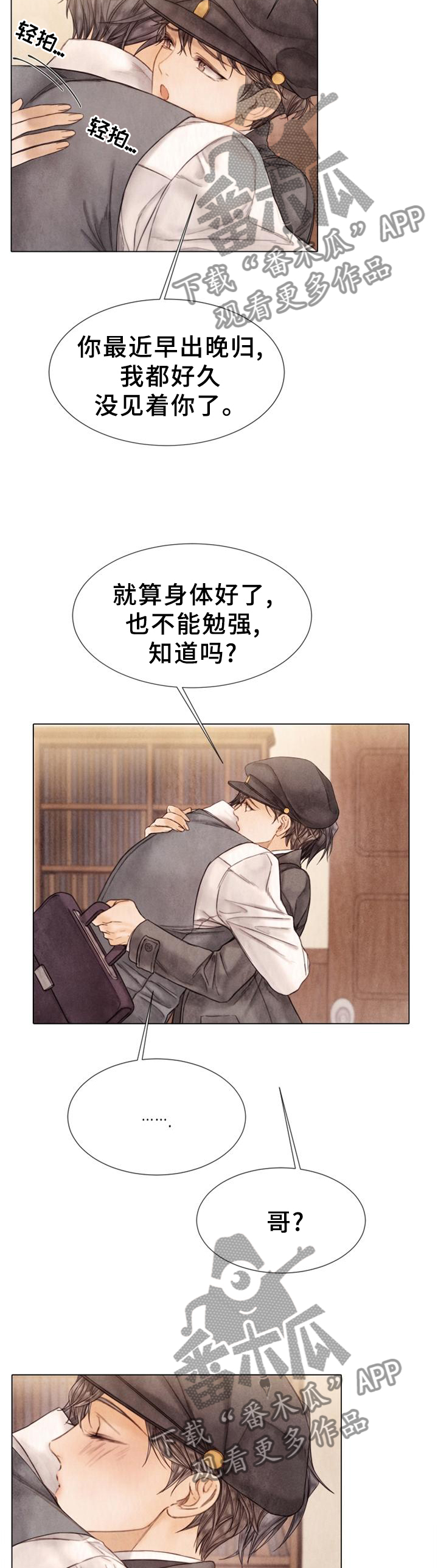 第143话6