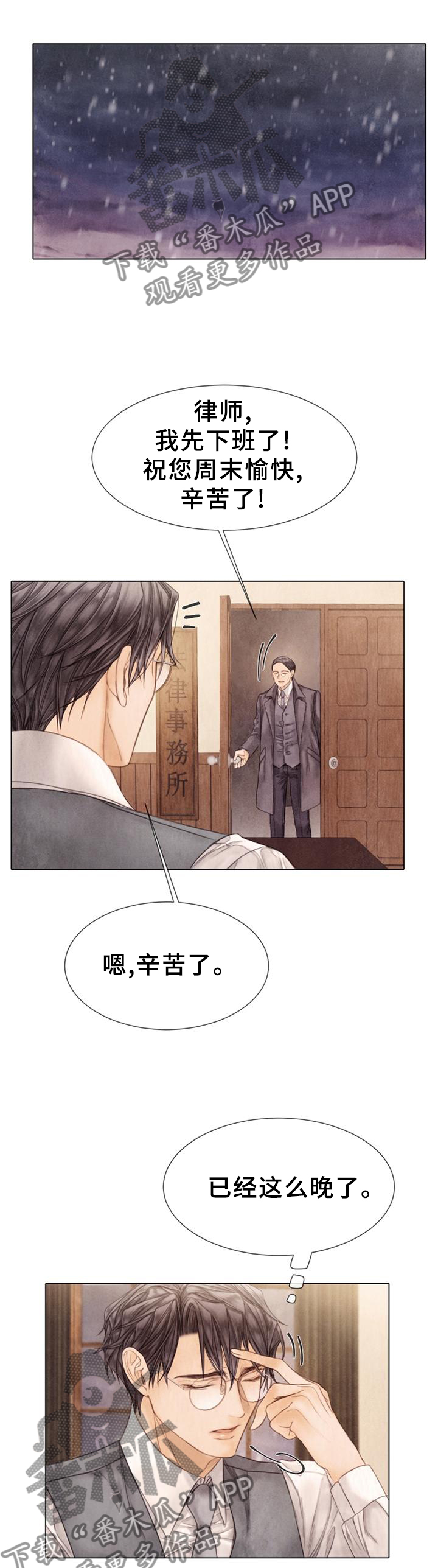 第143话3