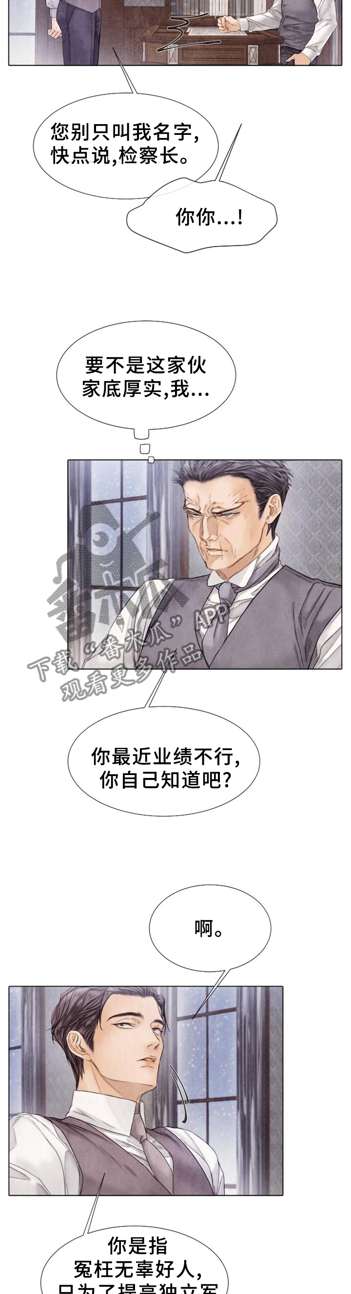 第142话4