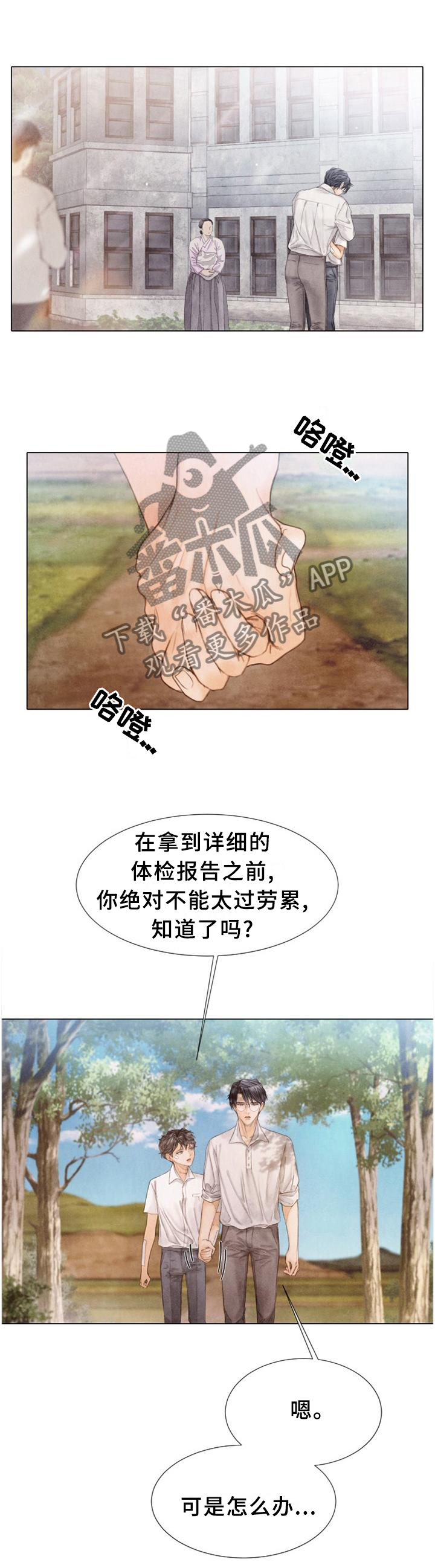 第140话4