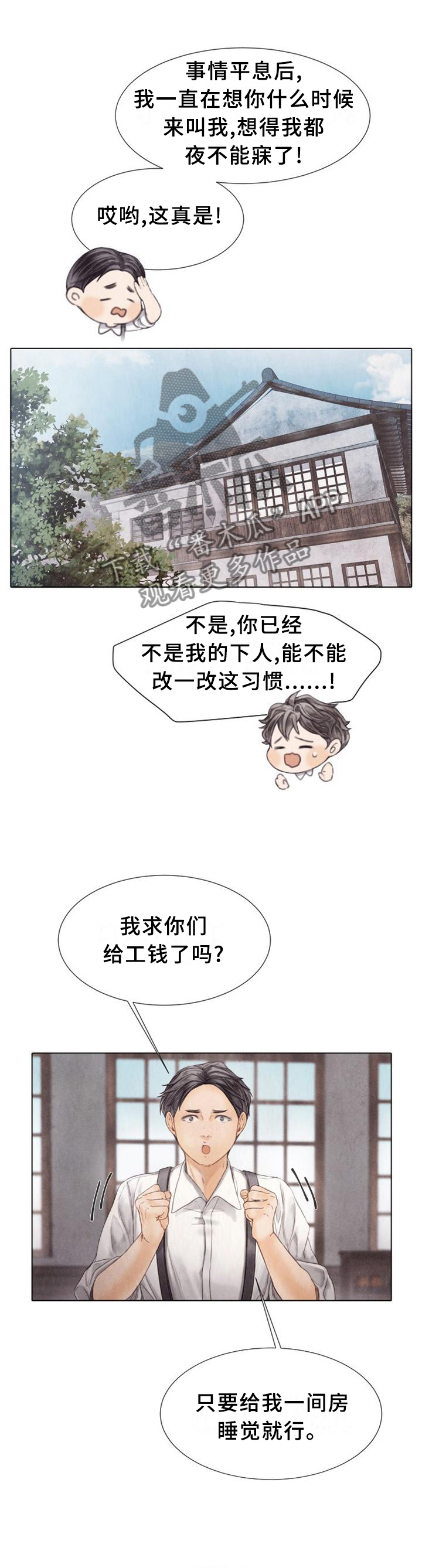 第140话8