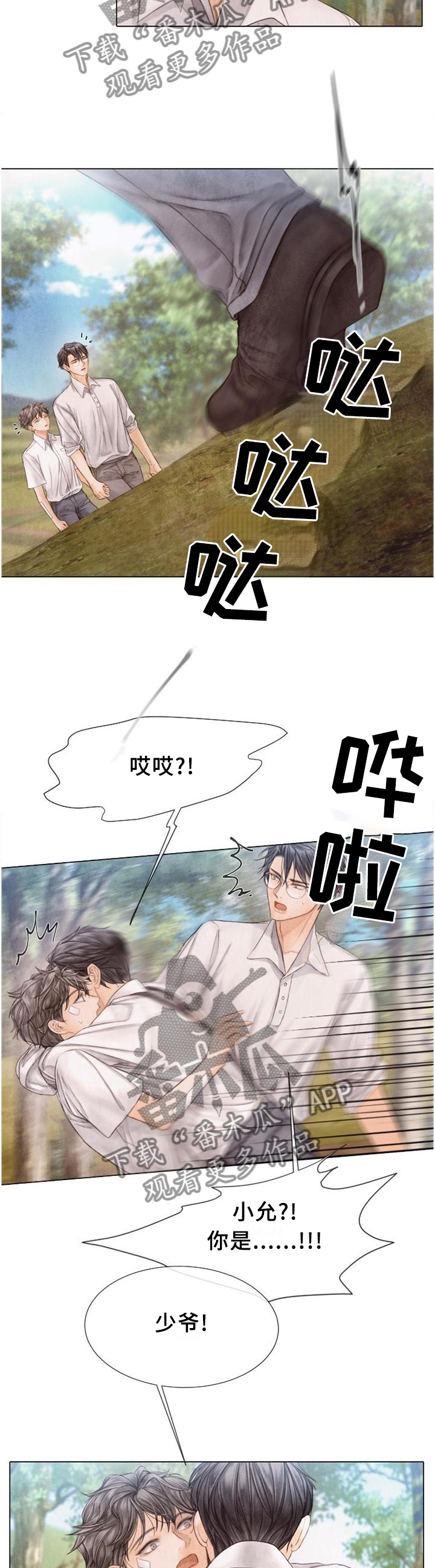 第140话6