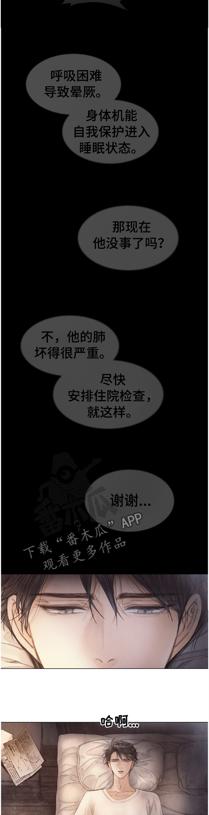 第139话4