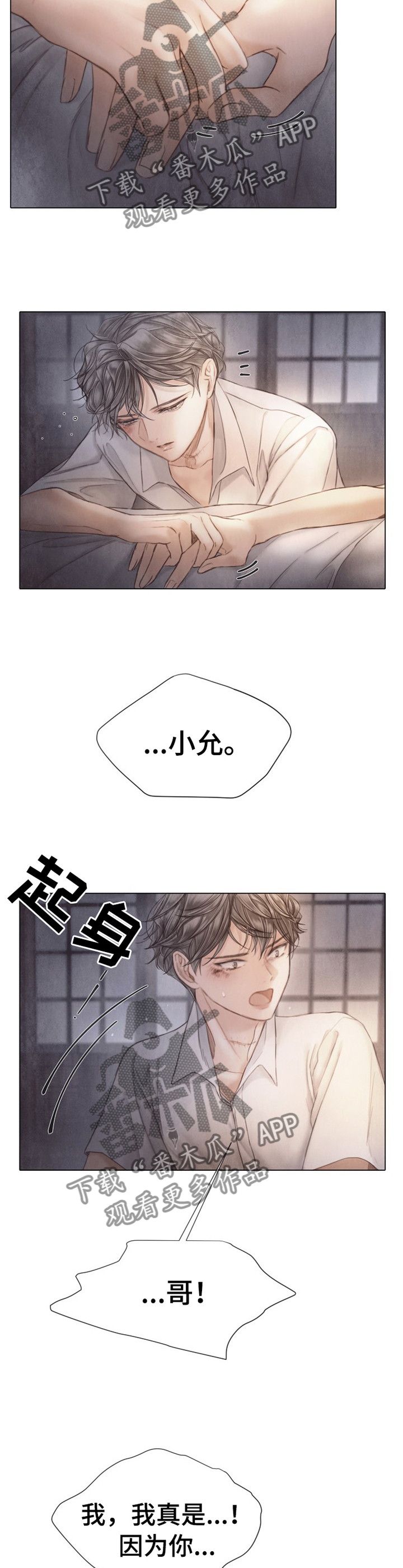 第139话6