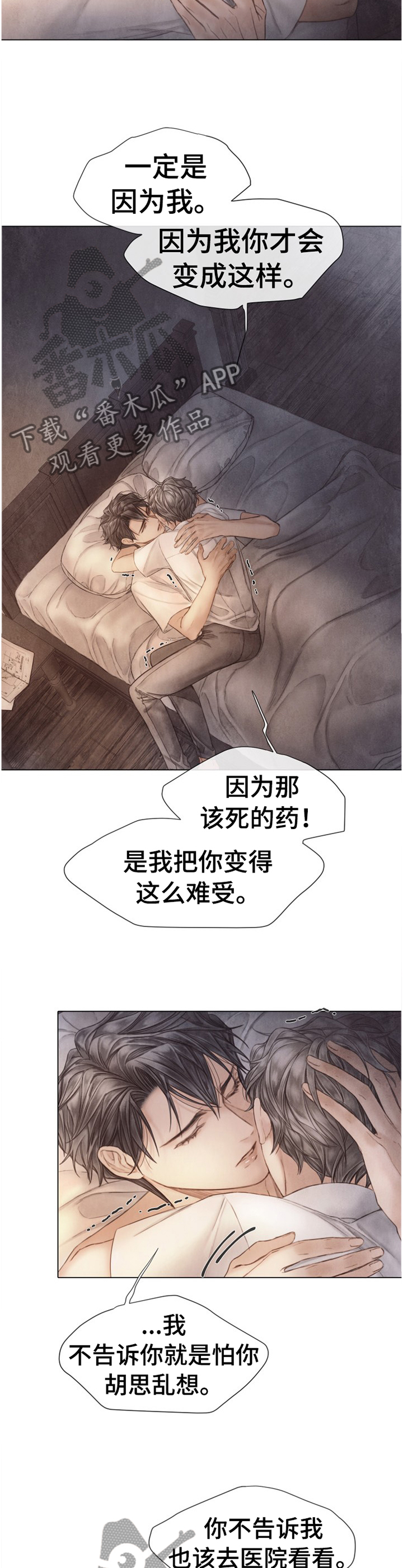 第139话8