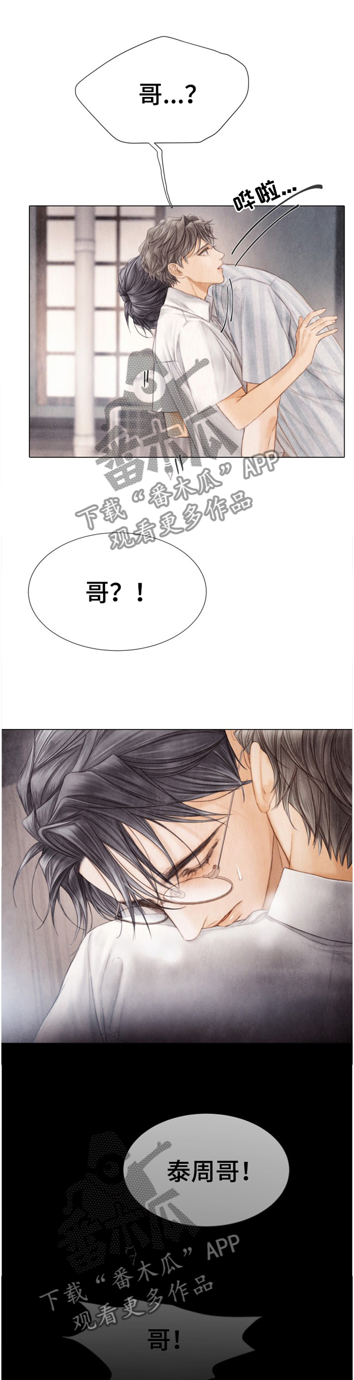 第139话3