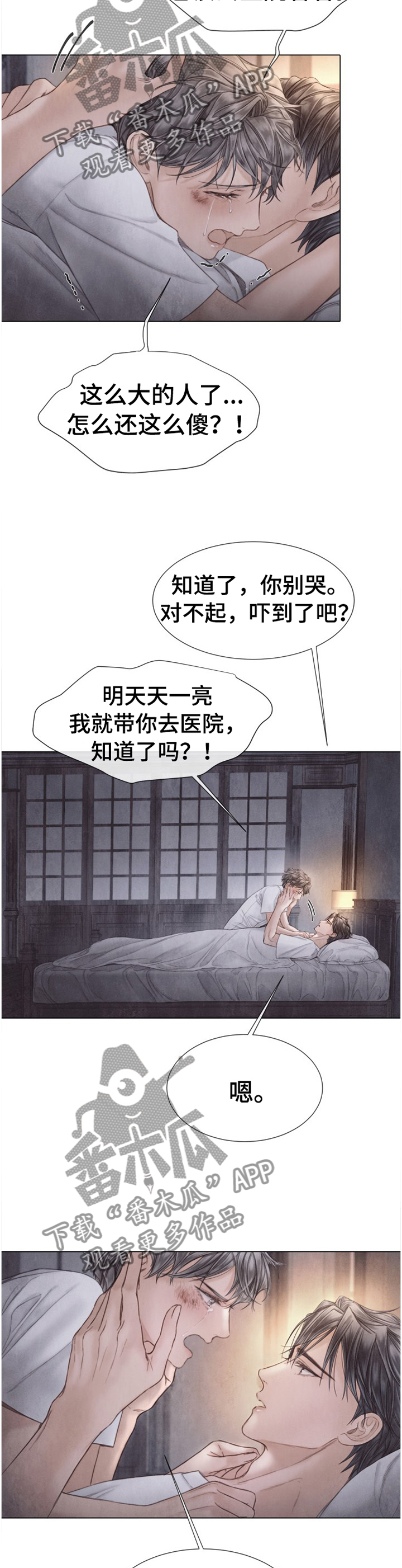 第139话9