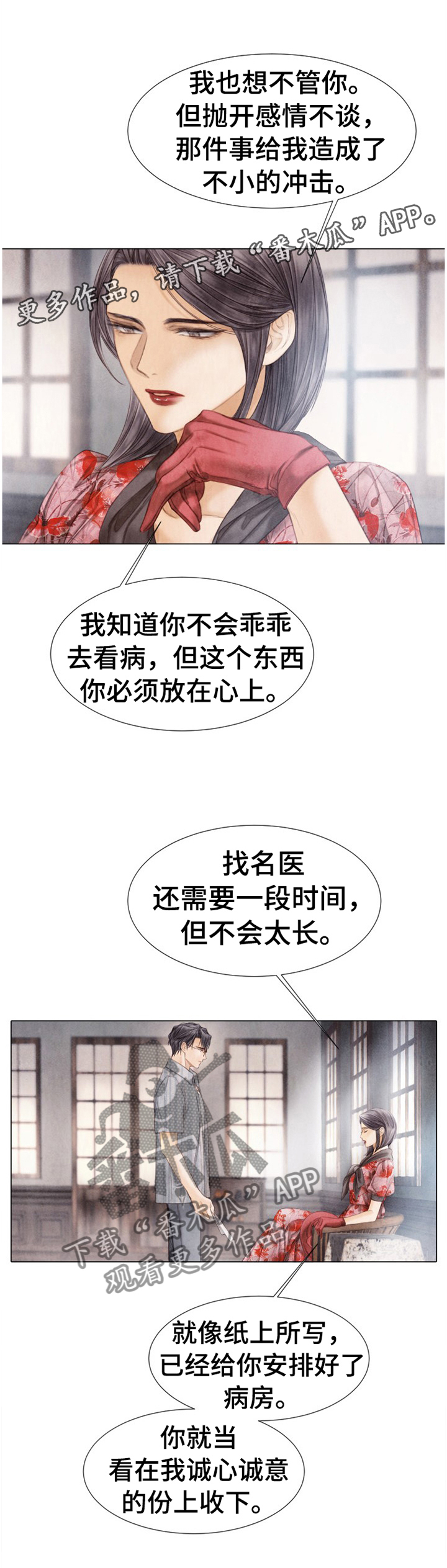 第138话5