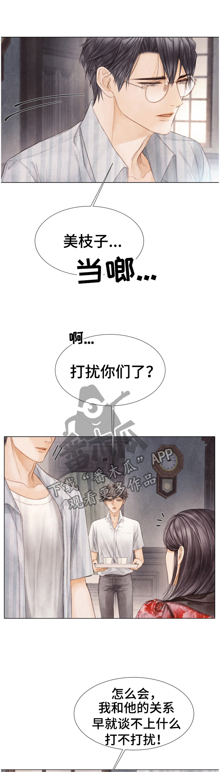 第138话6