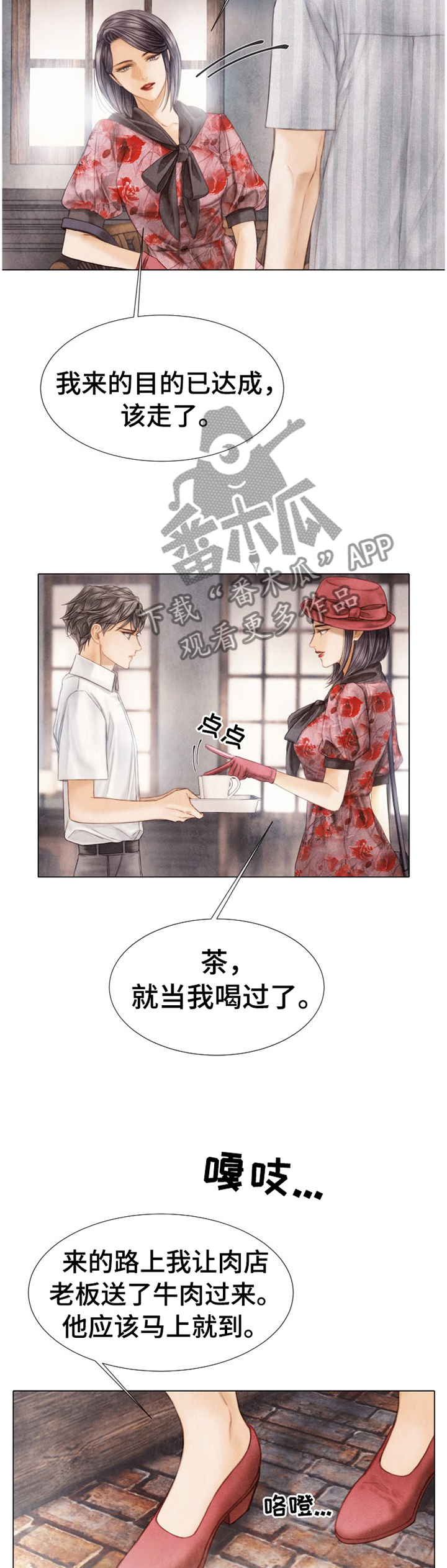 第138话7