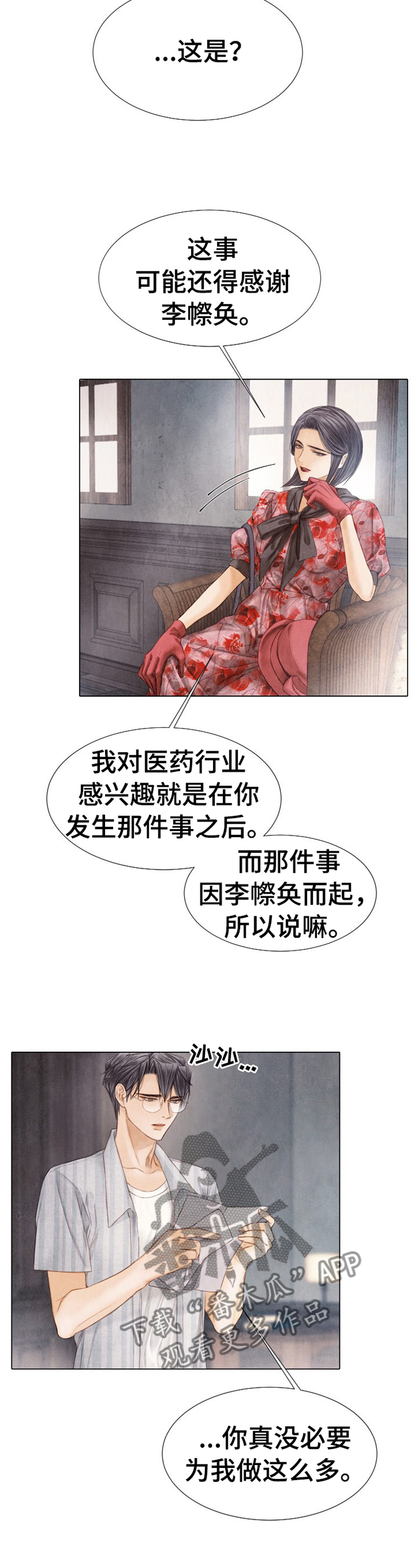 第138话4